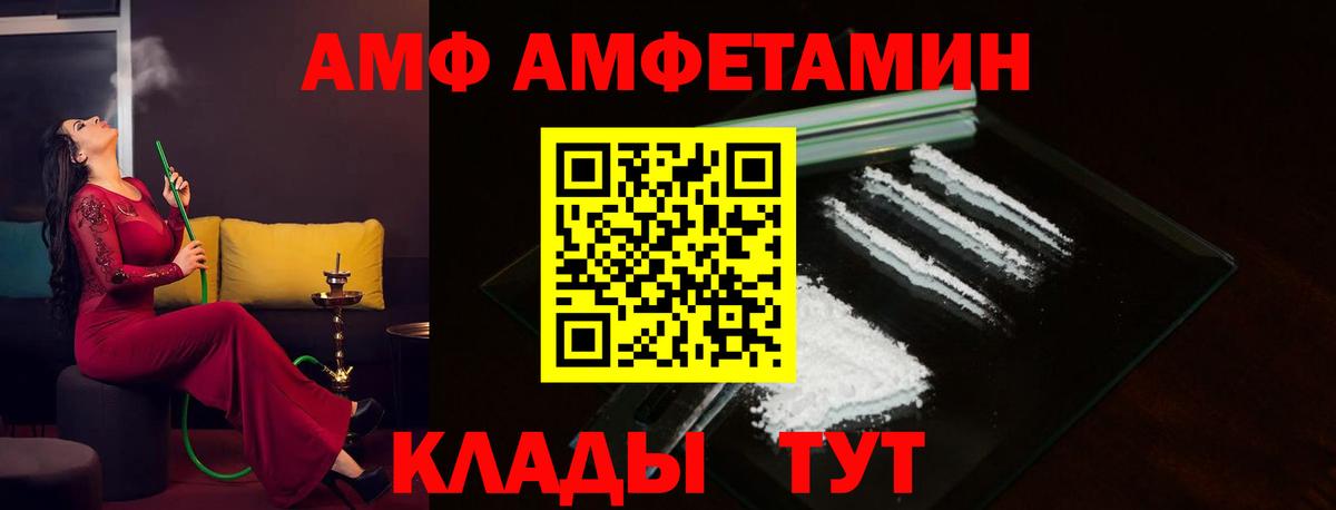 Амфетамин Premium Борзя