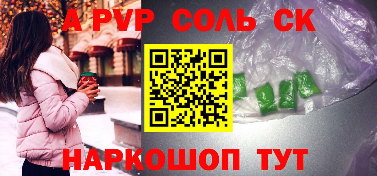 Альфа ПВП СК Борзя