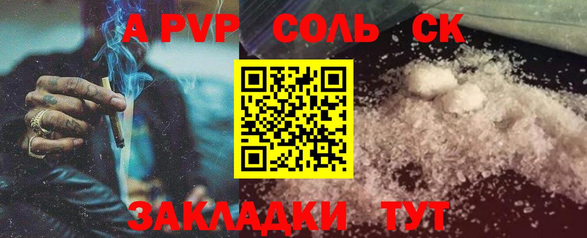Alpha-PVP мука  Вход с VPN  Борзя  A PVP крисы CK  A PVP крисы CK 