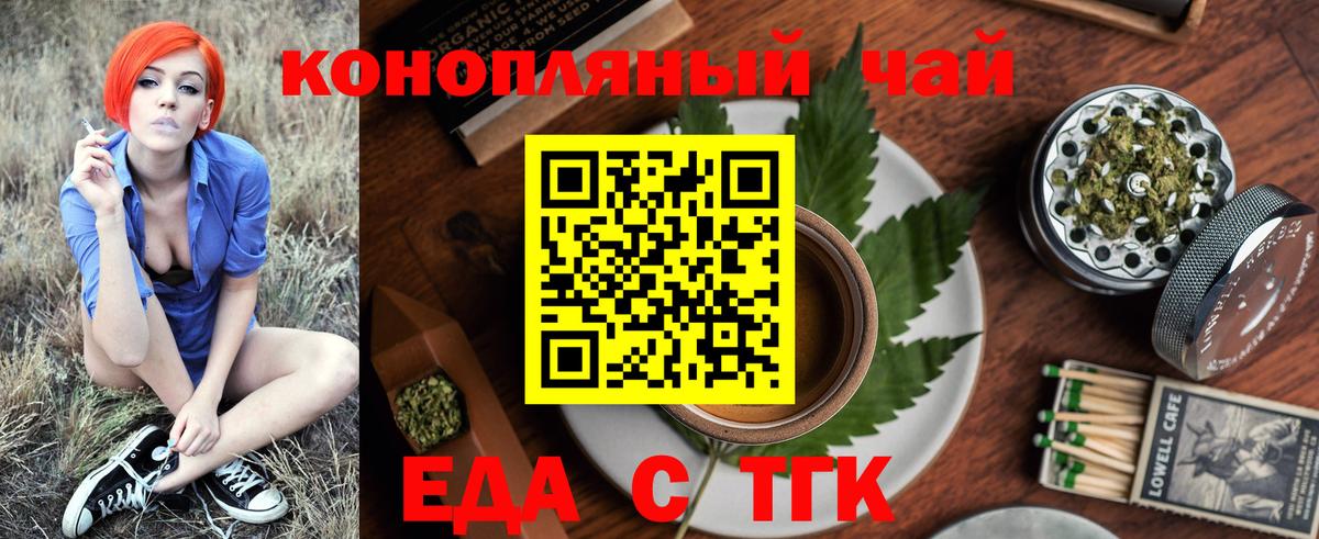 Борзя  Cannafood конопля  Вход с VPN 