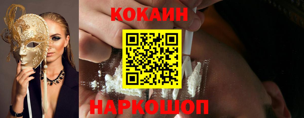 COCAIN Fish Scale  Кокаин  Борзя  Вход с VPN  КОКАИН 97% 