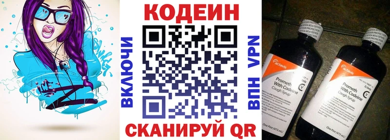купить  цена  МЕГА как войти  Codein напиток Lean (лин)  Борзя 