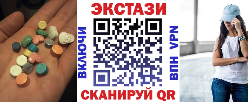 ЭКСТАЗИ круглые  Борзя 