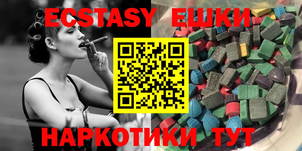 ЭКСТАЗИ 300 mg  Ecstasy бентли  Борзя 