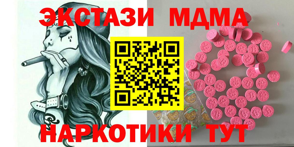 Ecstasy 300 mg  Вход с VPN  ЭКСТАЗИ Philipp Plein  Экстази  Борзя 