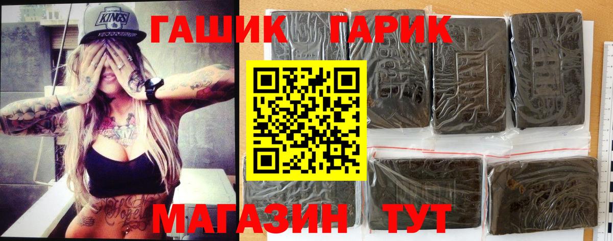 ГАШ 40% ТГК Борзя