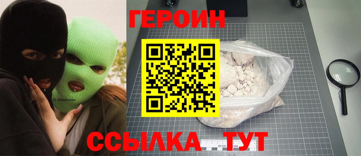 Борзя  Героин гречка  ГЕРОИН  Вход с VPN 