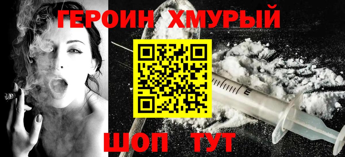 ГЕРОИН афганец  ГЕРОИН  Борзя 