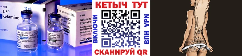 КЕТАМИН VHQ  Борзя 