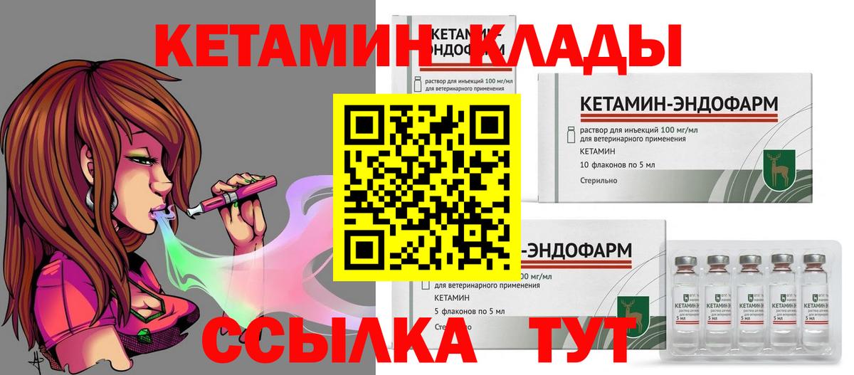 Кетамин ketamine Борзя