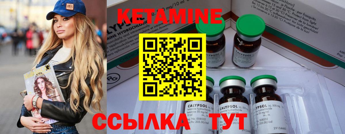 КЕТАМИН ketamine Борзя