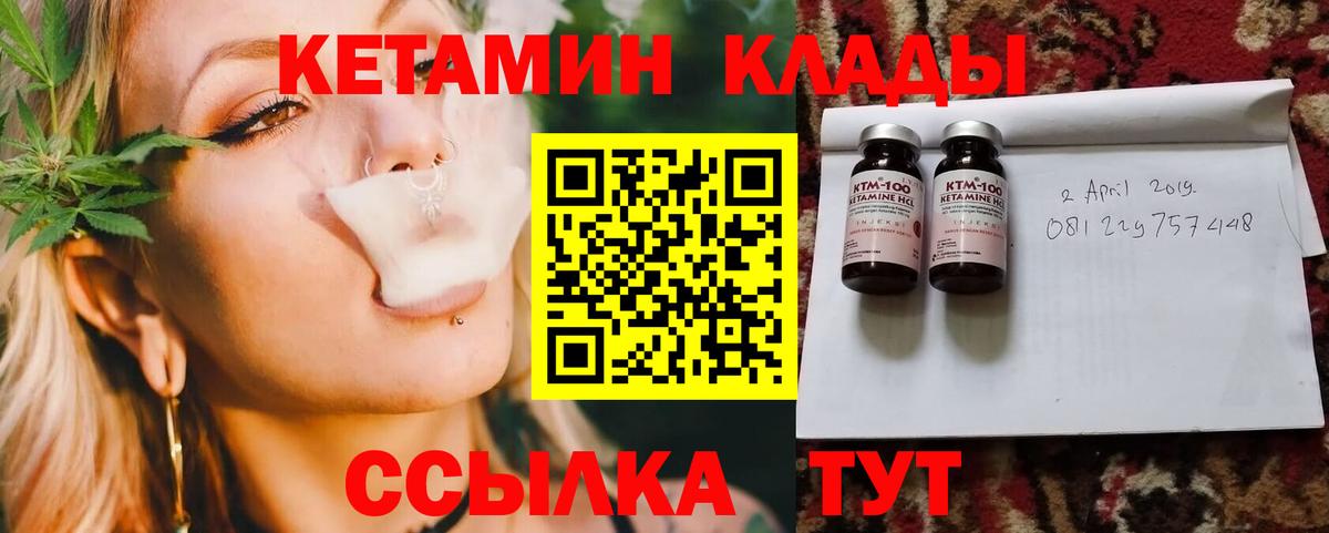 Кетамин ketamine  Борзя 