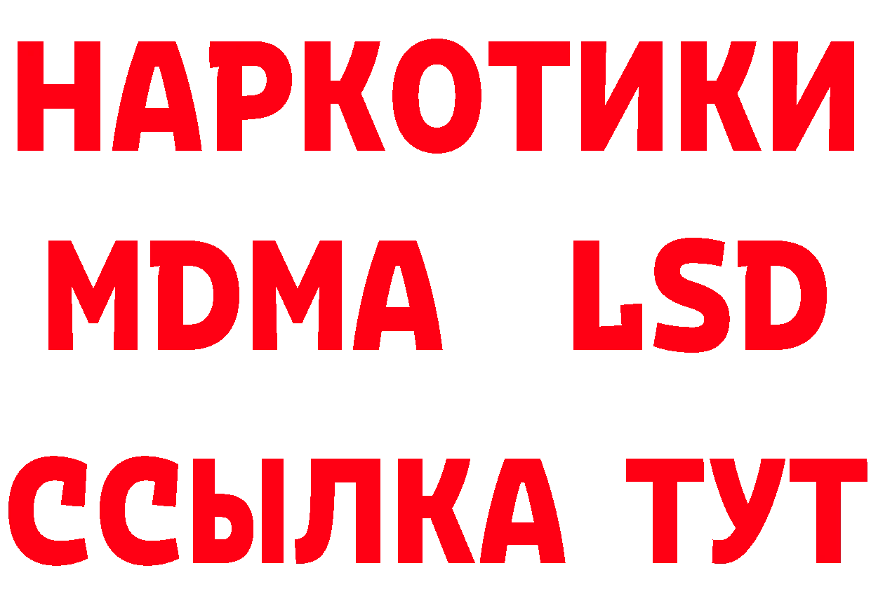 Бутират GHB как войти дарк нет гидра Борзя