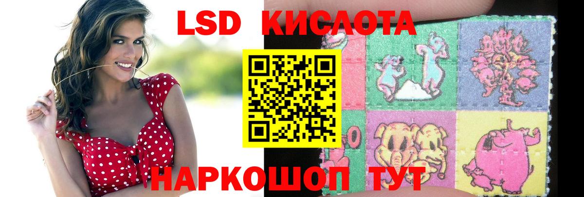 LSD-25 экстази ecstasy Борзя