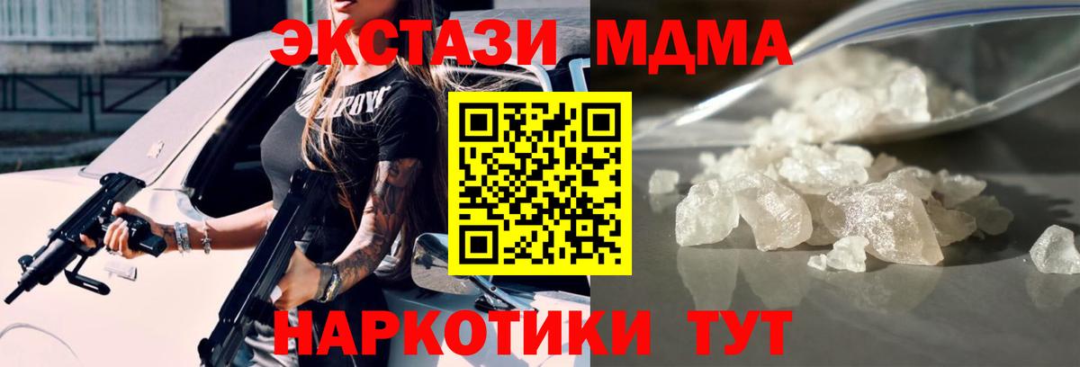 Борзя  MDMA crystal  Вход с VPN  МДМА VHQ 
