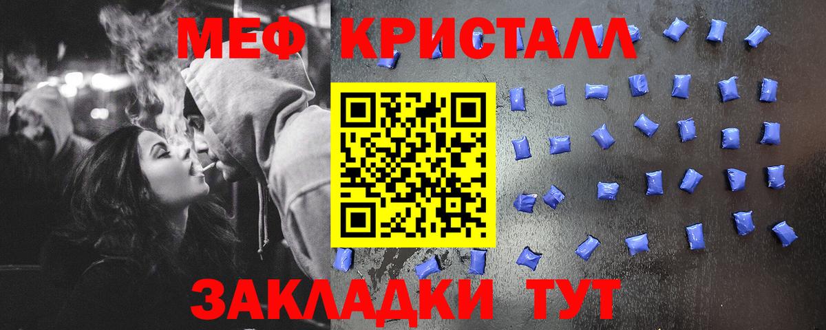 Мефедрон Борзя