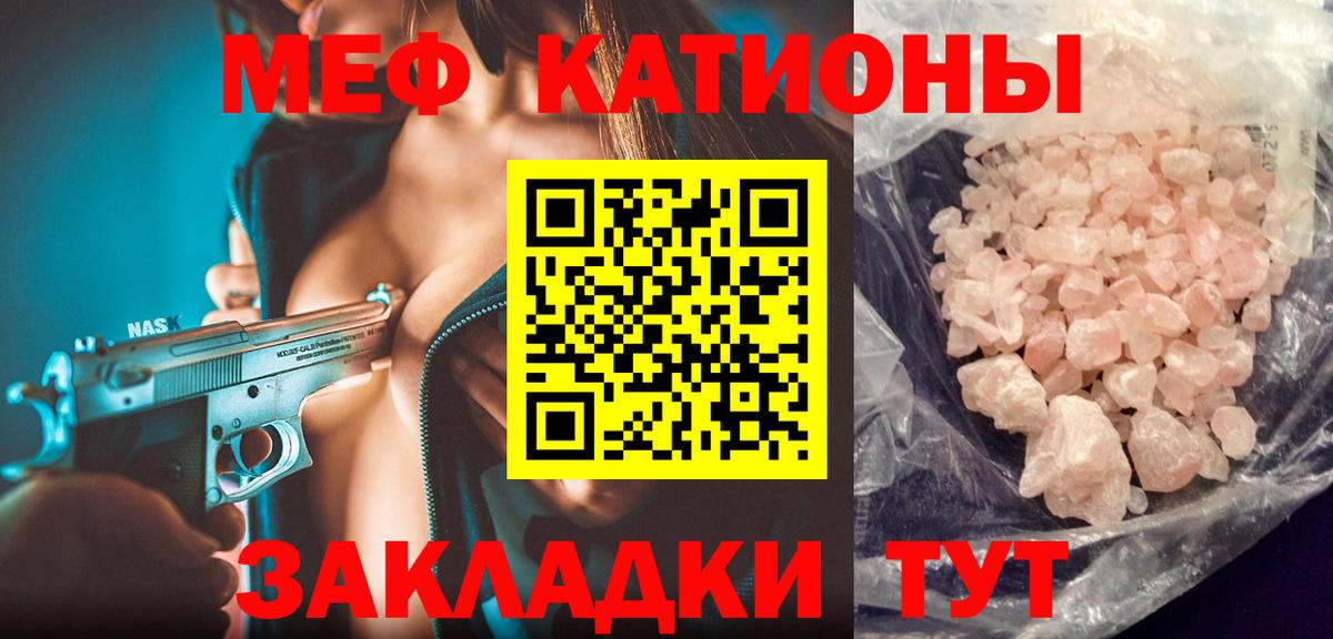 Мефедрон кристаллы Борзя