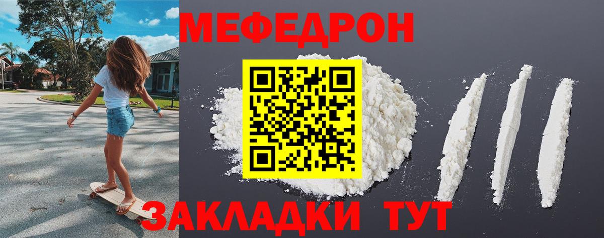 Мефедрон мука  Вход с VPN  Меф  Борзя  Меф mephedrone 