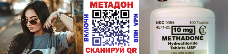 Метадон кристалл  Борзя 