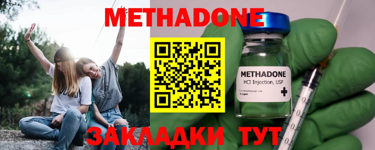 МЕТАДОН кристалл  площадка наркотические препараты  Метадон кристалл  Борзя  Вход с VPN 
