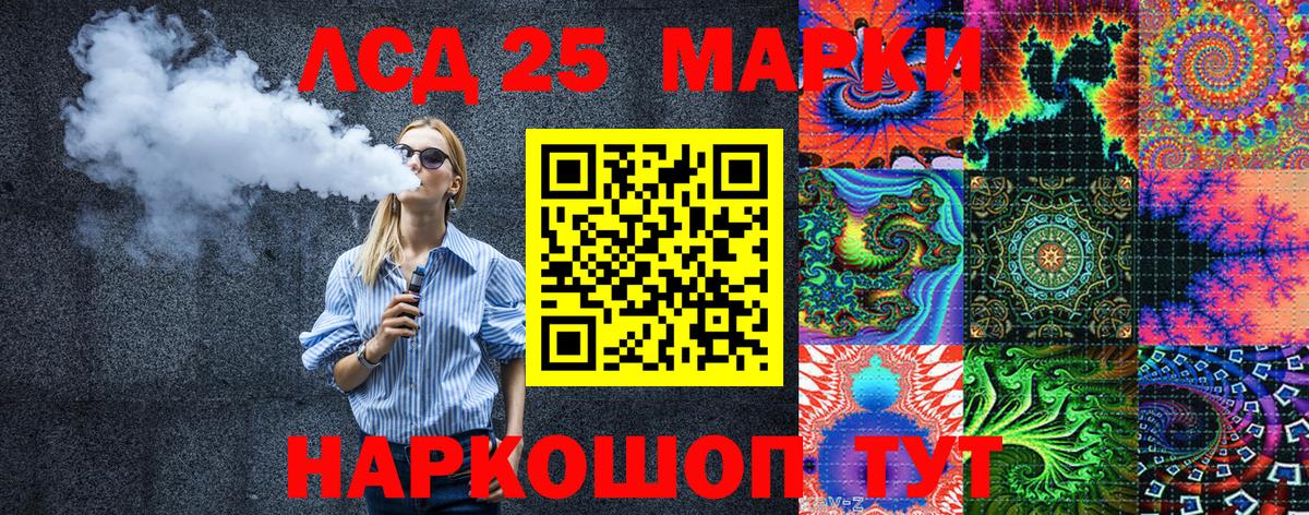 Наркотические марки 1500мкг Борзя
