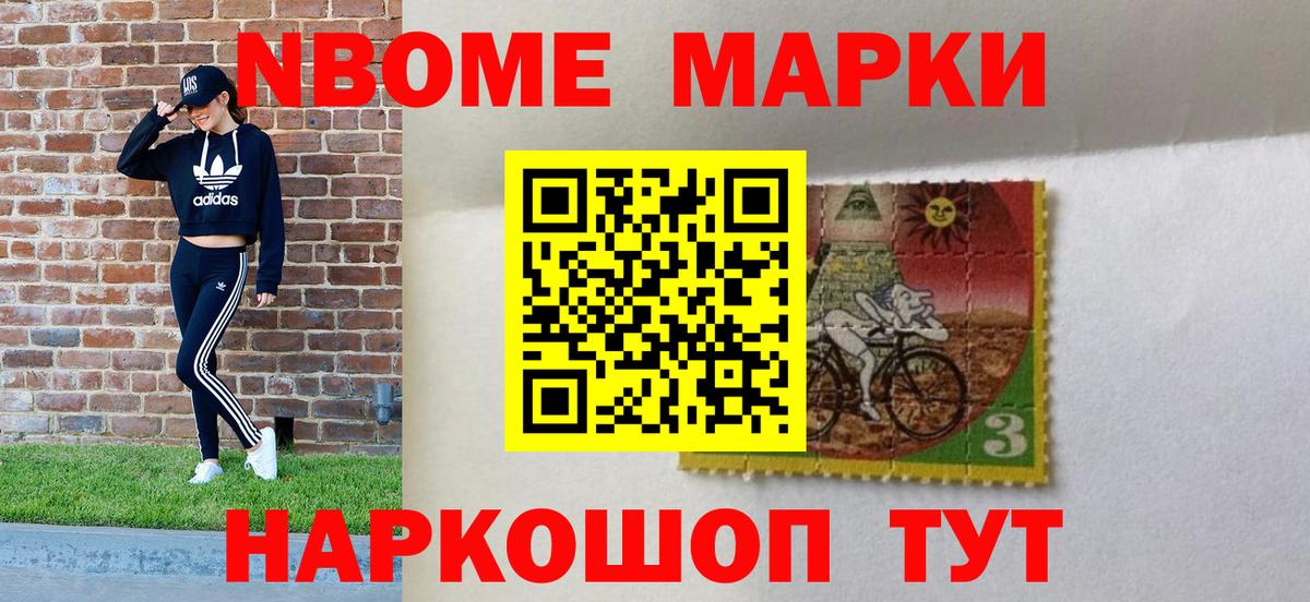 Борзя  Марки N-bome 1500мкг  где купить наркоту  Марки 25I-NBOMe  Марки N-bome 1500мкг  Вход с VPN 