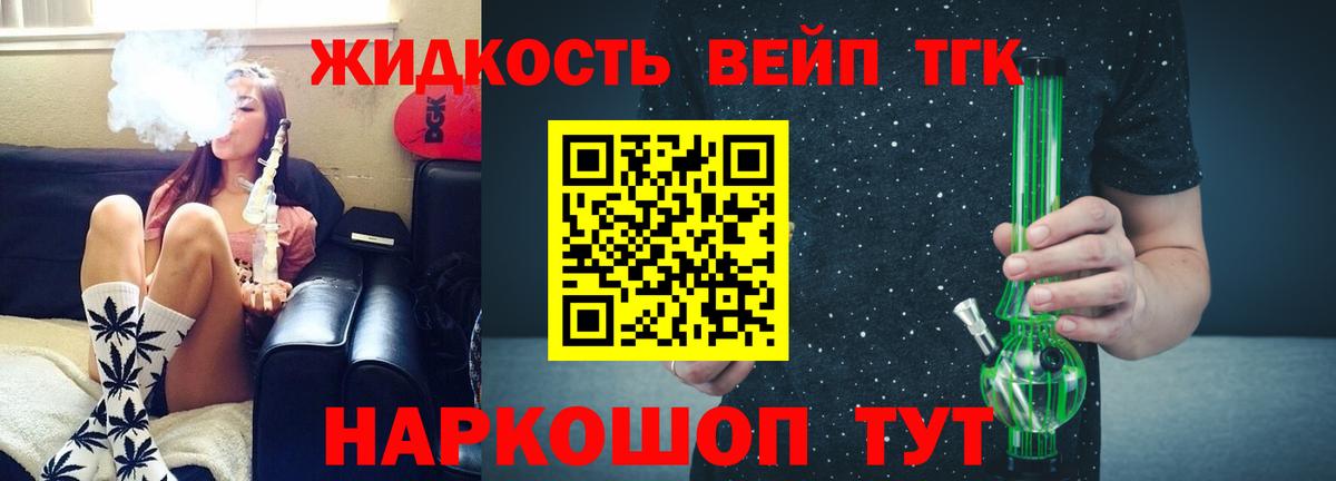ТГК THC oil  Вход с VPN  Дистиллят ТГК вейп  Борзя 