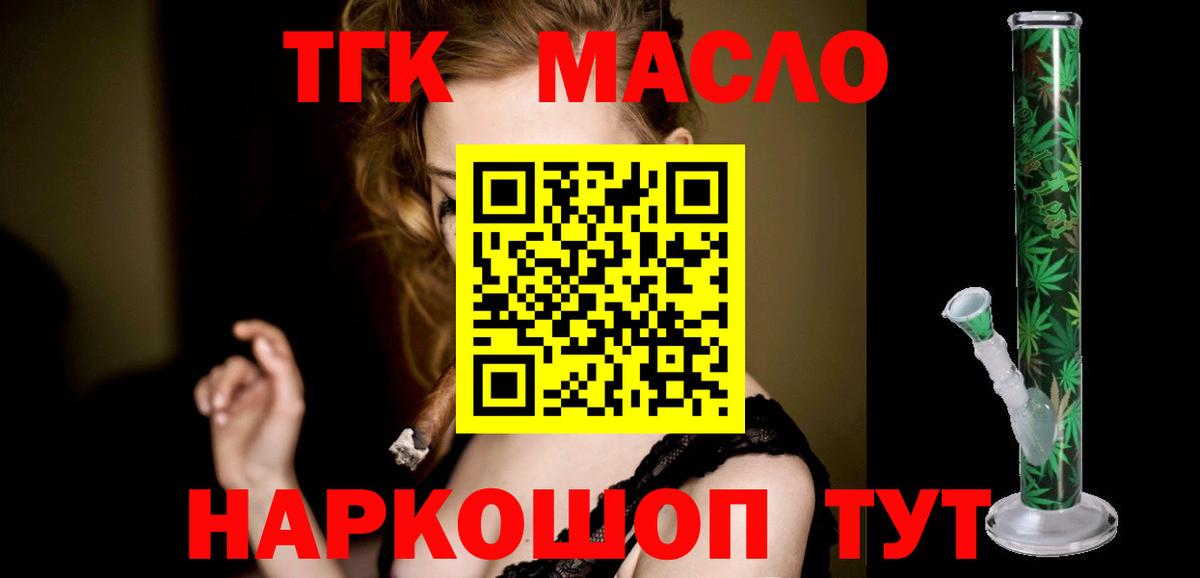 Дистиллят ТГК THC oil  даркнет сайт  Борзя 