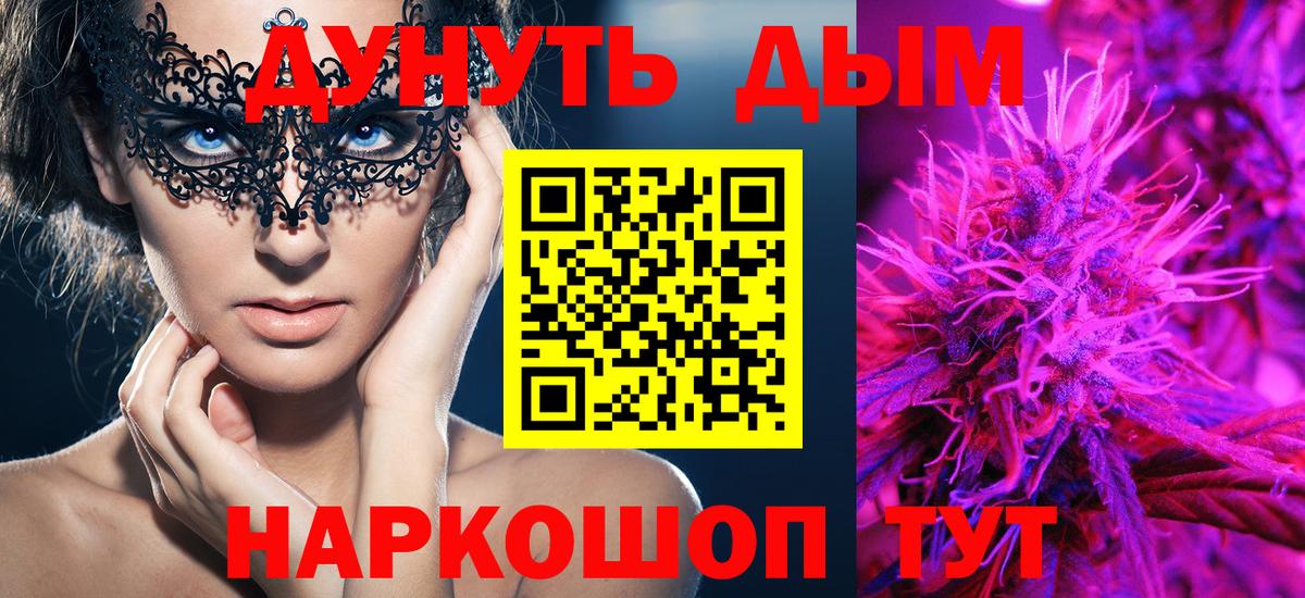 Шишки марихуана LSD WEED  Вход с VPN  Борзя  Канабис план 